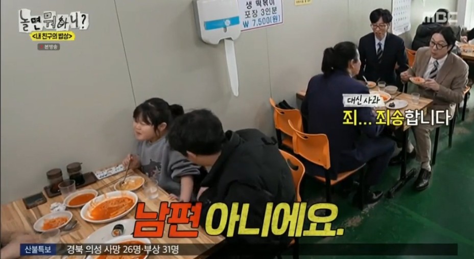 시민들과 친숙해보려다 말실수만 늘어나는 유재석 | 인스티즈