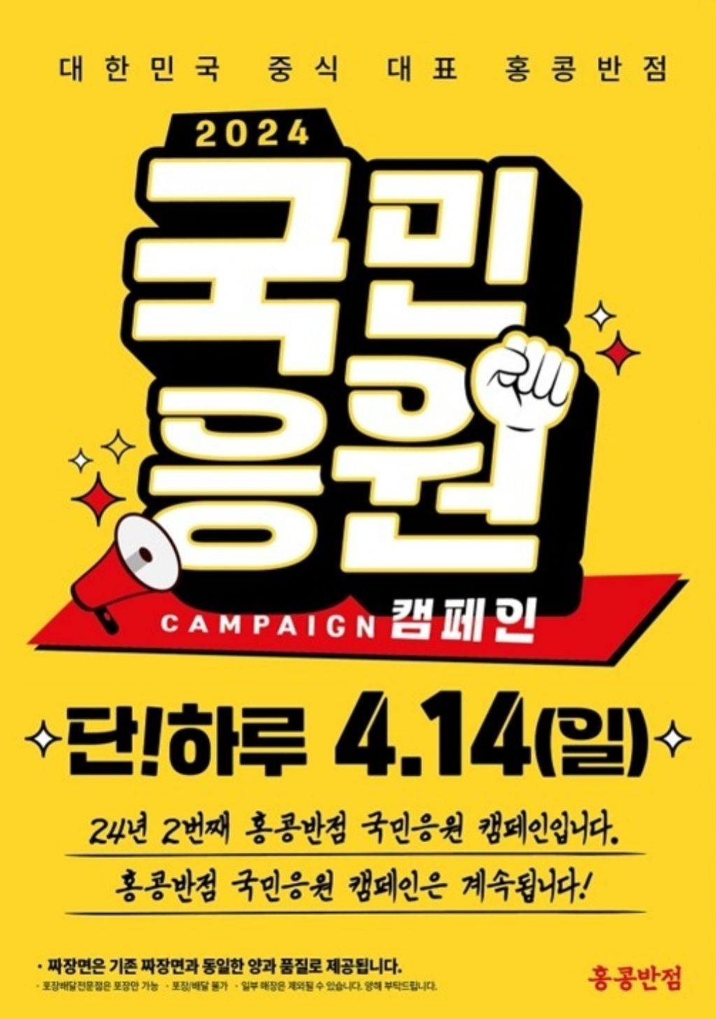 오늘의반점 이미지