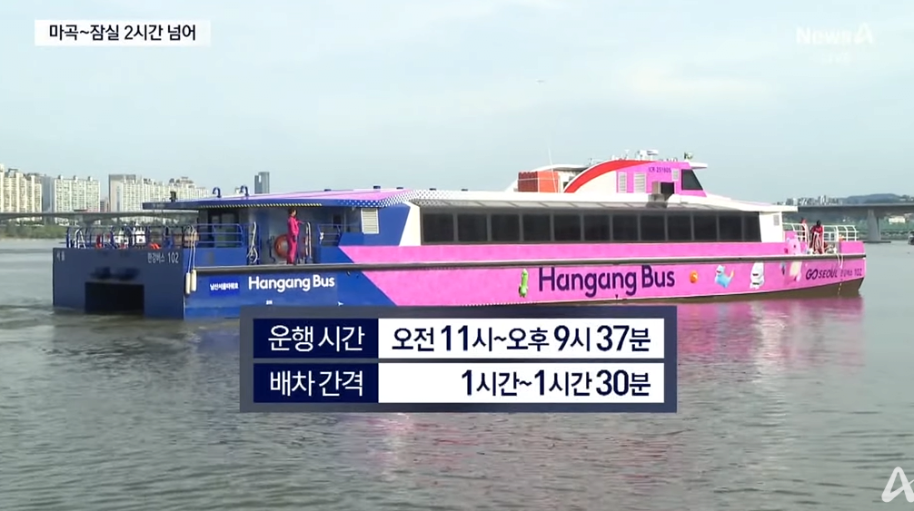 내일부터 정식 운항하는 한강 버스 | 인스티즈