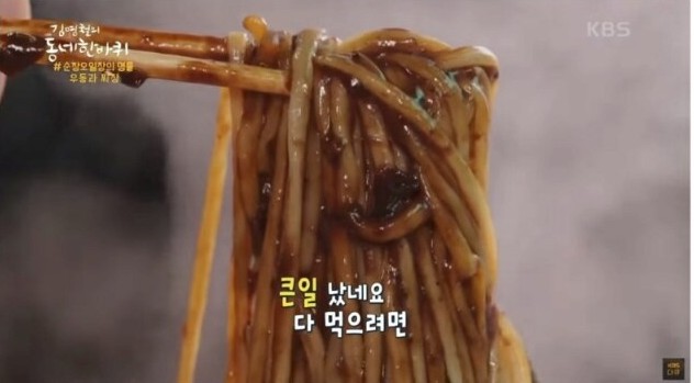 우동이랑짜장이랑 이미지