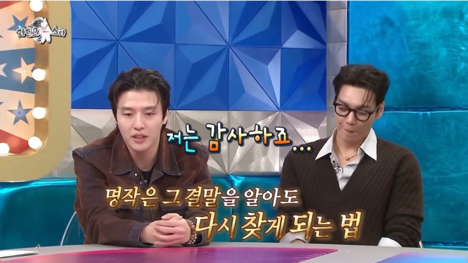 라디오스타 출연해서 공개처형 당하는 강하늘 | 인스티즈