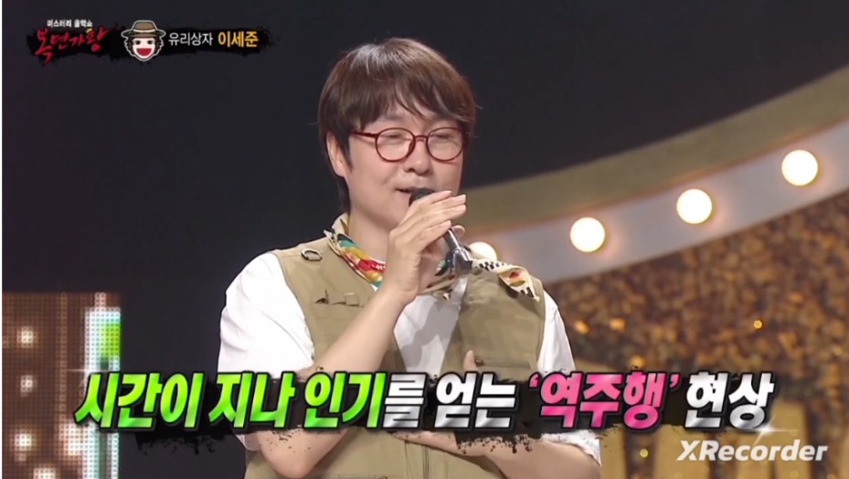 파리의 연인 당시 대히트한 사랑해도 될까요 썰 푸는 유리상자 이세준 | 인스티즈