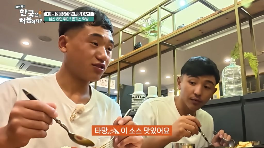 한국에 온 네팔 소년들이 돈까스를 급히 먹은 이유 | 인스티즈