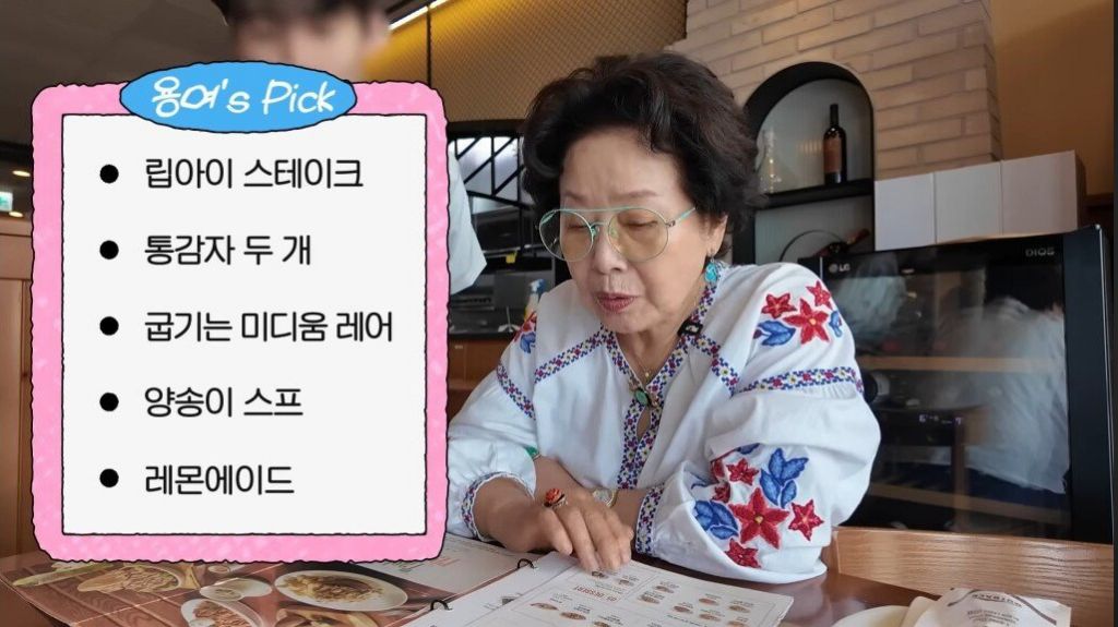 스테이크 드시러 아웃백에 가신 선우용녀 선생님의 인생론 | 인스티즈