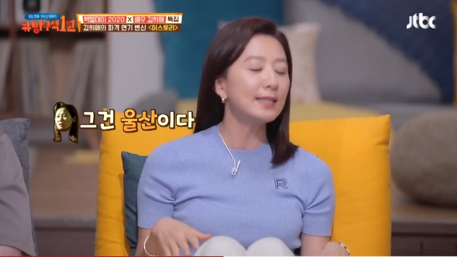 김희애 인생에서 정말 어려웠던 연기 | 인스티즈