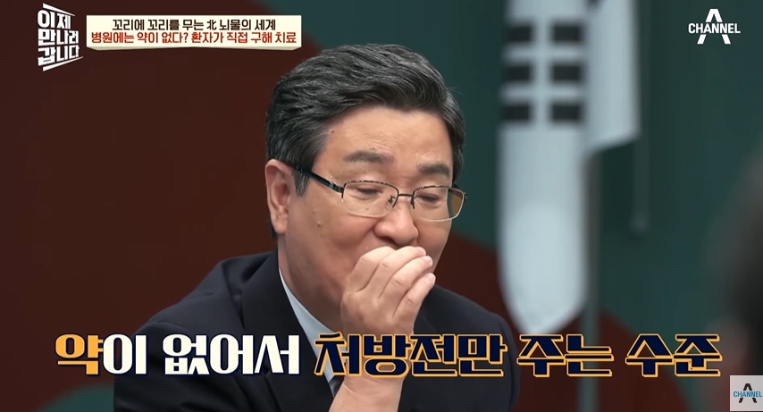 북한에서 의사가 뇌물 받는 이유 | 인스티즈