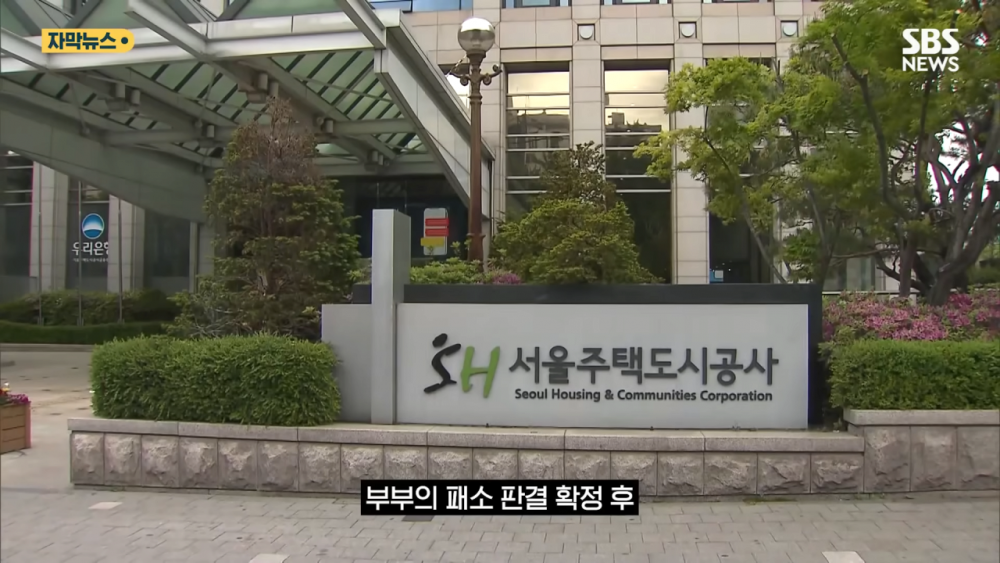 압구정 땅 130평 욕심낸 유치원 부부의 결말 | 인스티즈