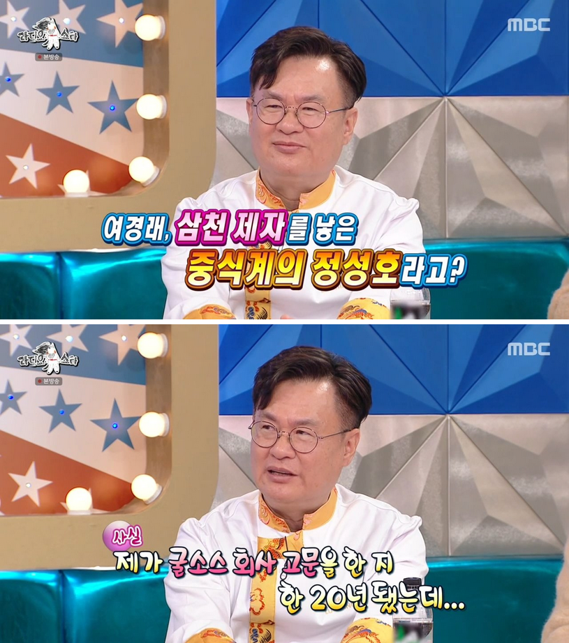 중식여신 박은영 셰프를 비롯 삼천제자를 육성한 여경래 셰프 | 인스티즈