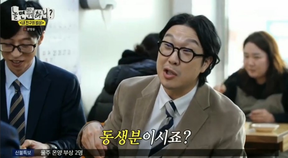 시민들과 친숙해보려다 말실수만 늘어나는 유재석 | 인스티즈