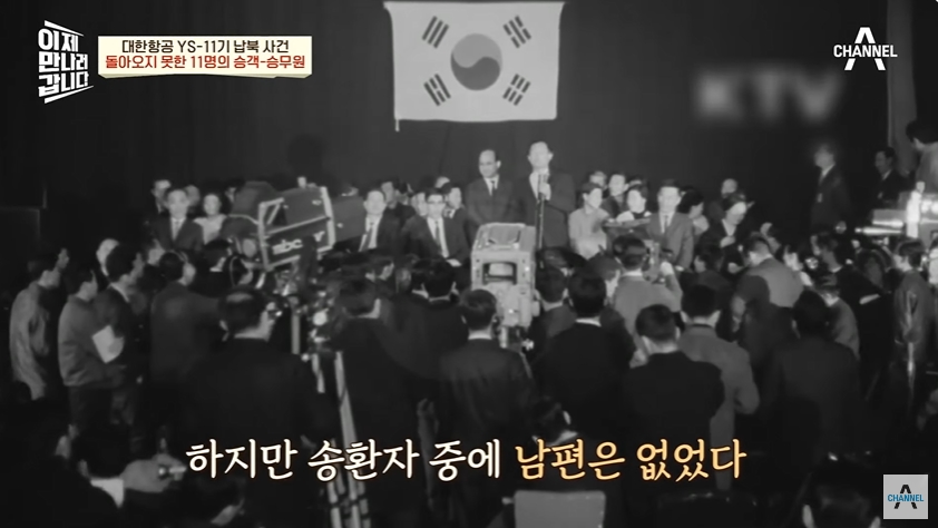 하루아침에 북한에 끌려간 남편 | 인스티즈