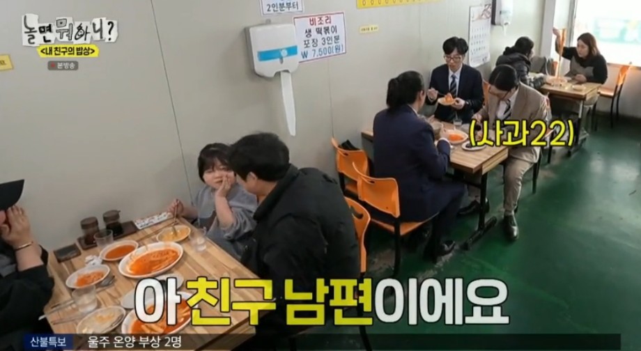 시민들과 친숙해보려다 말실수만 늘어나는 유재석 | 인스티즈