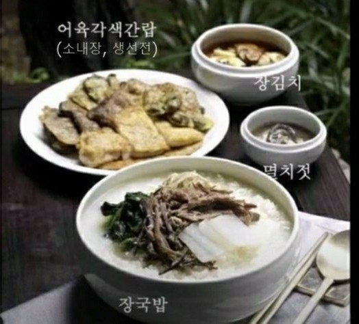 삼도밥상 이미지