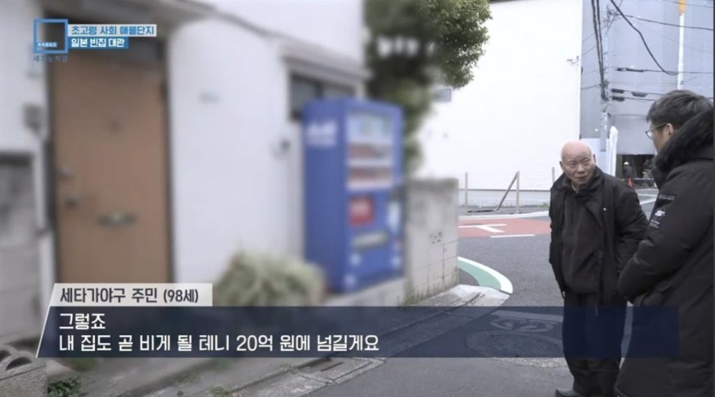 초고령사회 빈집이 늘어나는 일본 | 인스티즈