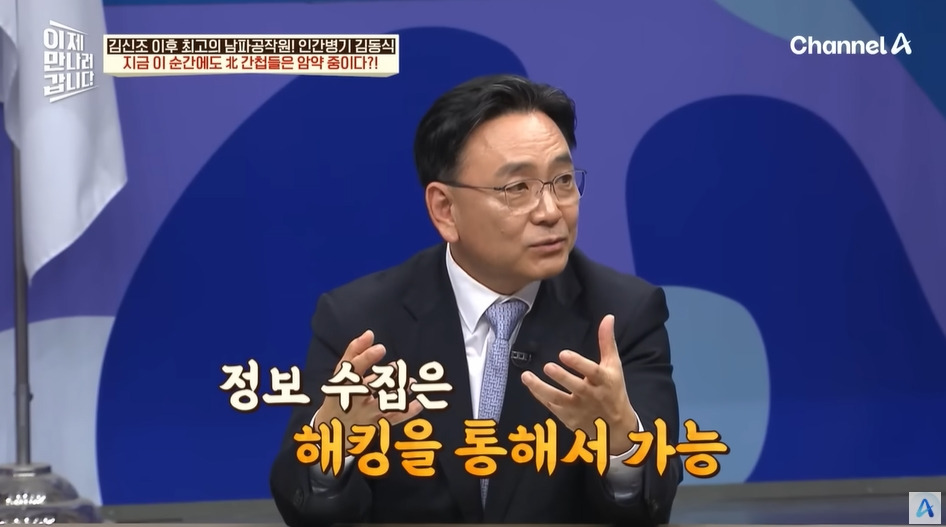 현재도 간첩이 있다고 확인사살해주는 전직 간첩 | 인스티즈