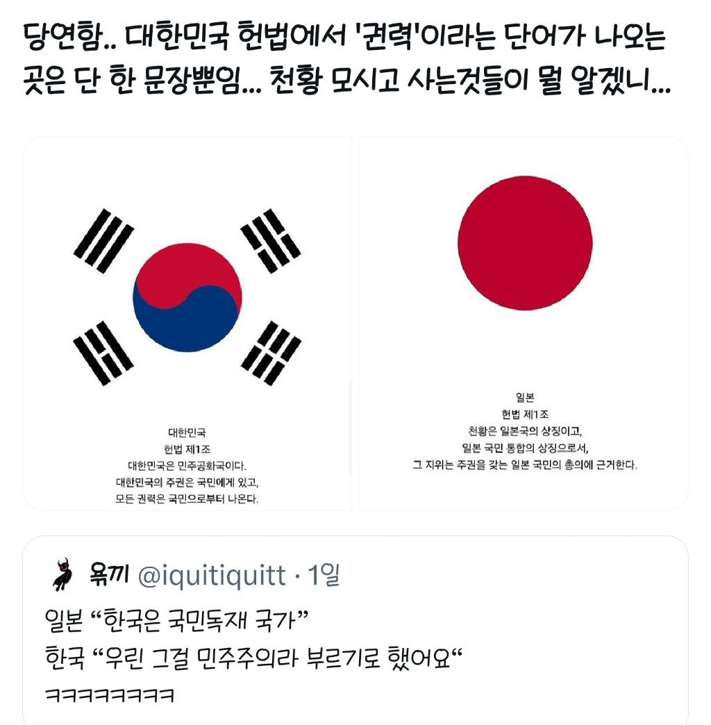일본이 한국의 민주주의를 국민독재 라고 하는 이유 | 인스티즈