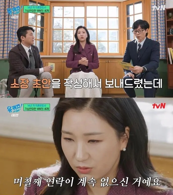 변호사가 잊지 못하는 이혼 소송 | 인스티즈