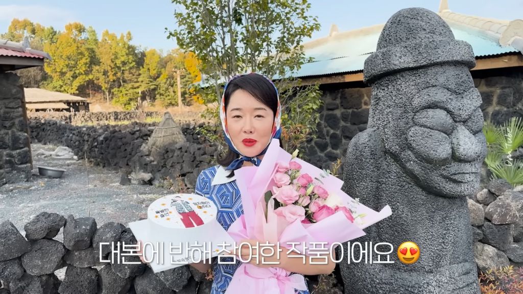 폭삭 속았수다에 특별출연한 엄지원이 촬영에 참여한 기간 | 인스티즈