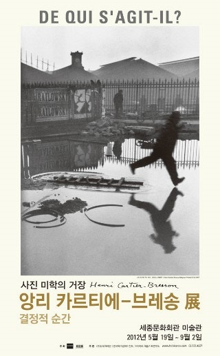 결정적순간 이미지