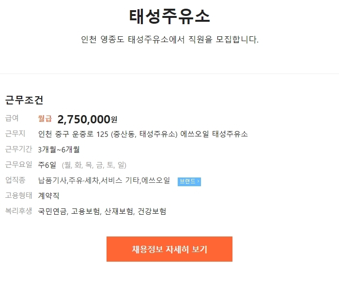 태성주유소 이미지