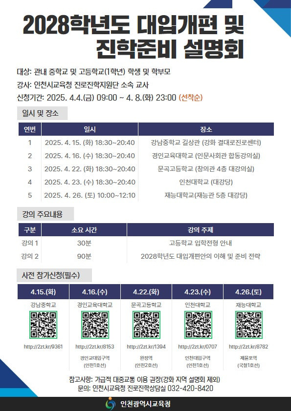 문곡고등학교 이미지