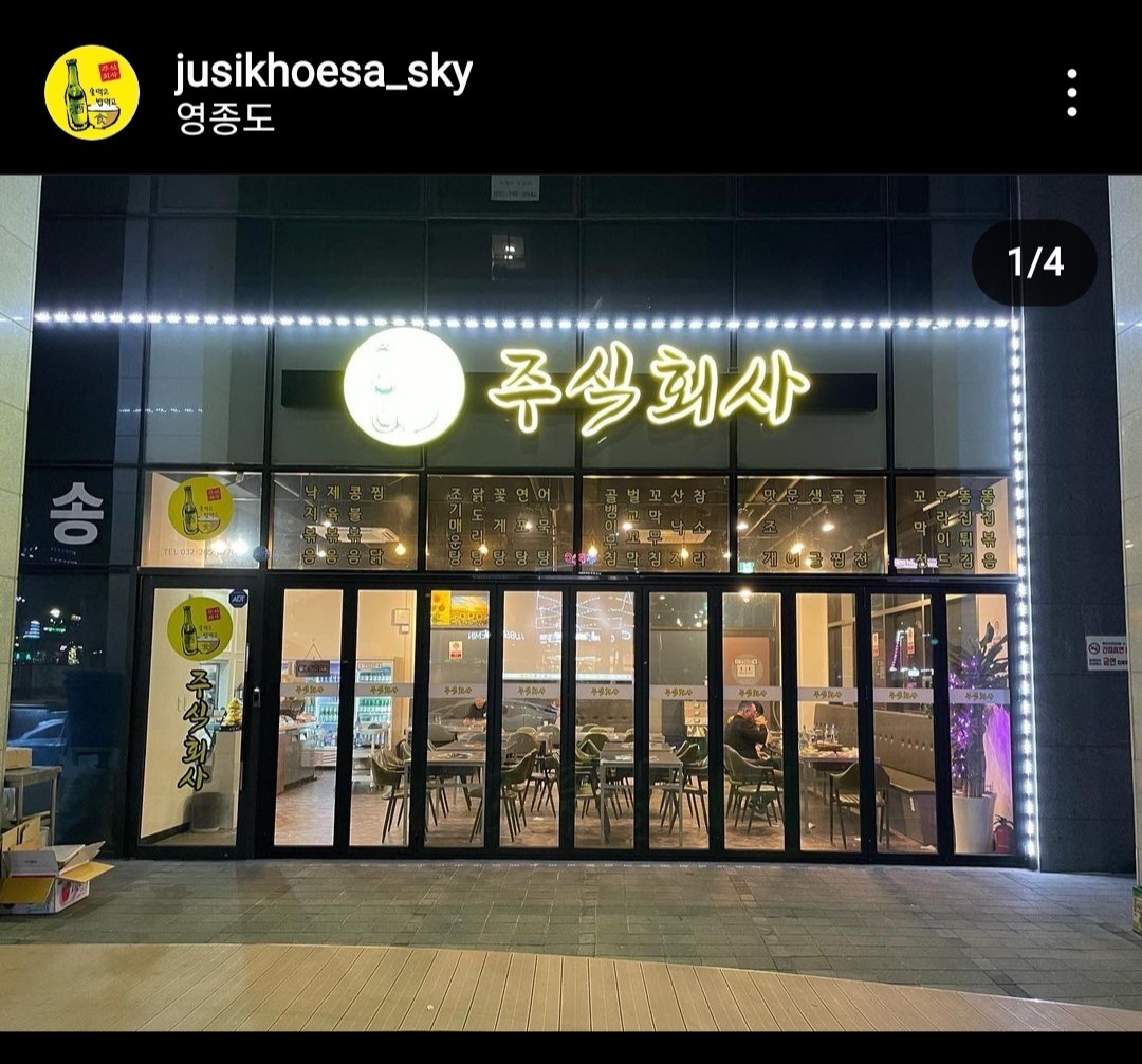 주식회사 퓨전 이미지