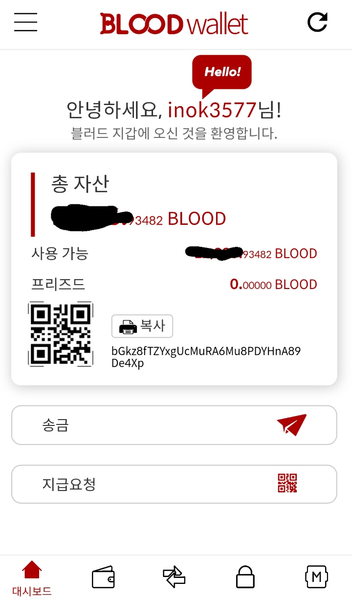 블러드코인 채굴하기 아시나요. - 자유게시판 - 영종국제도시에 사는 사람들