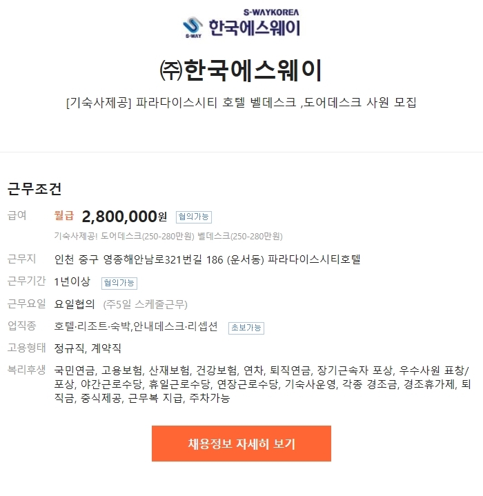 한국에스웨이 이미지