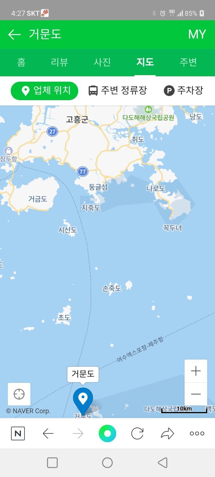 거문도의아침 이미지
