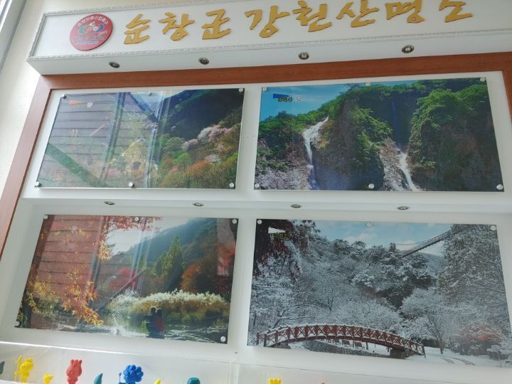 순창전통민속고추장 이미지