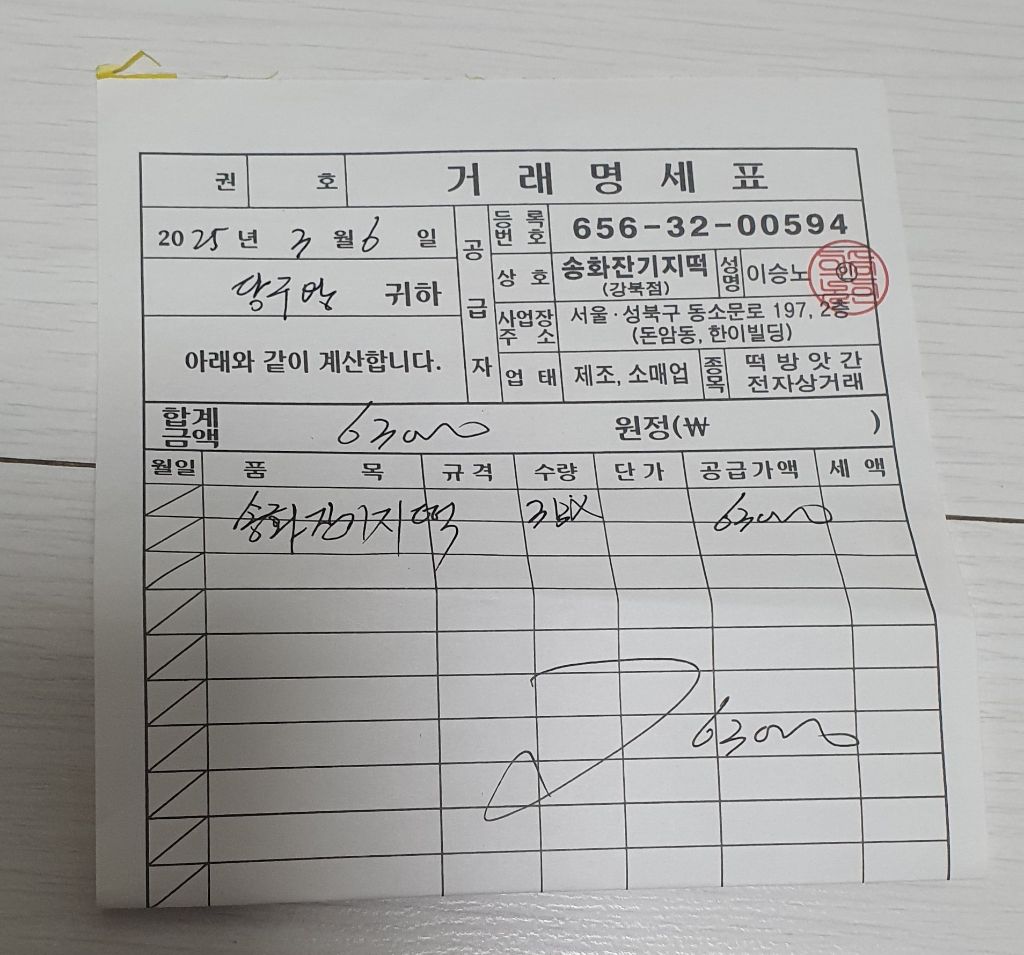 통큰 멋쟁이 이미지