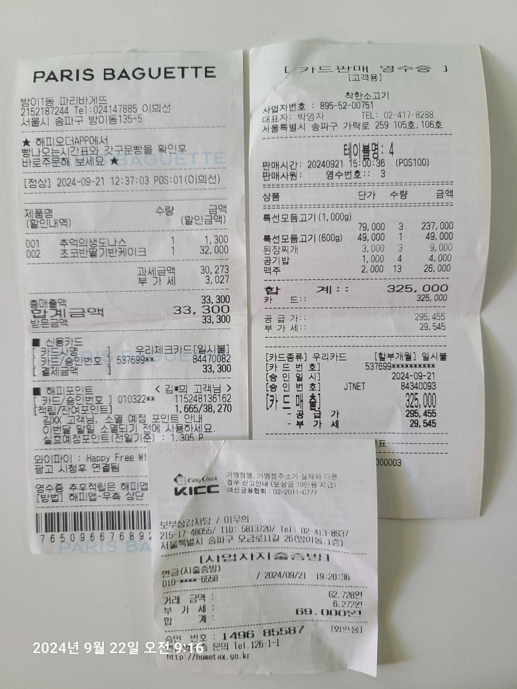 우배배 이미지