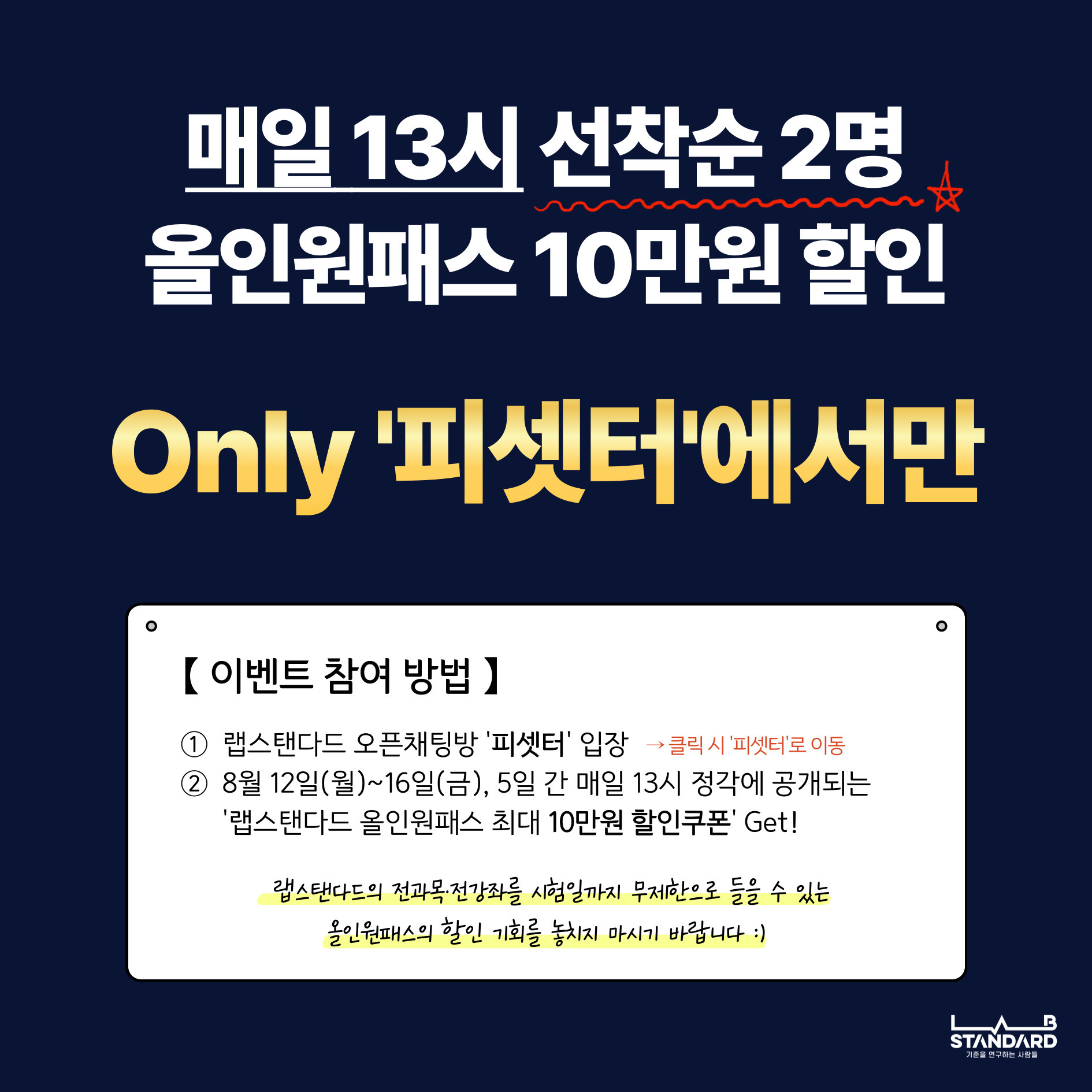 올인원랩 이미지