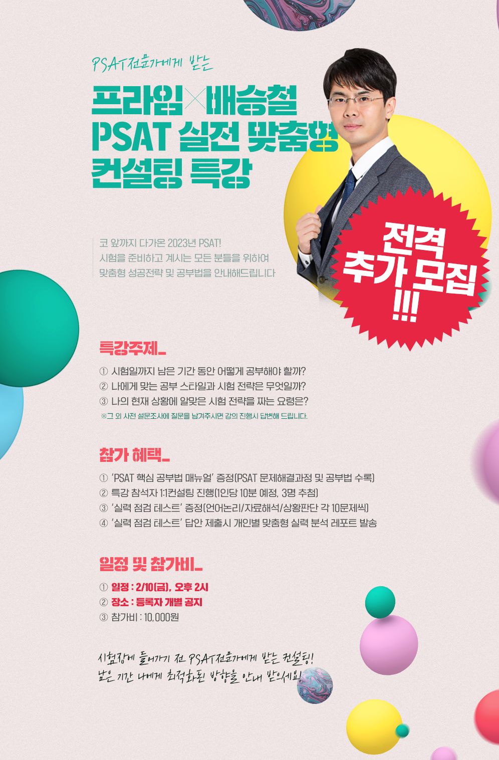 프라임컨설팅 이미지