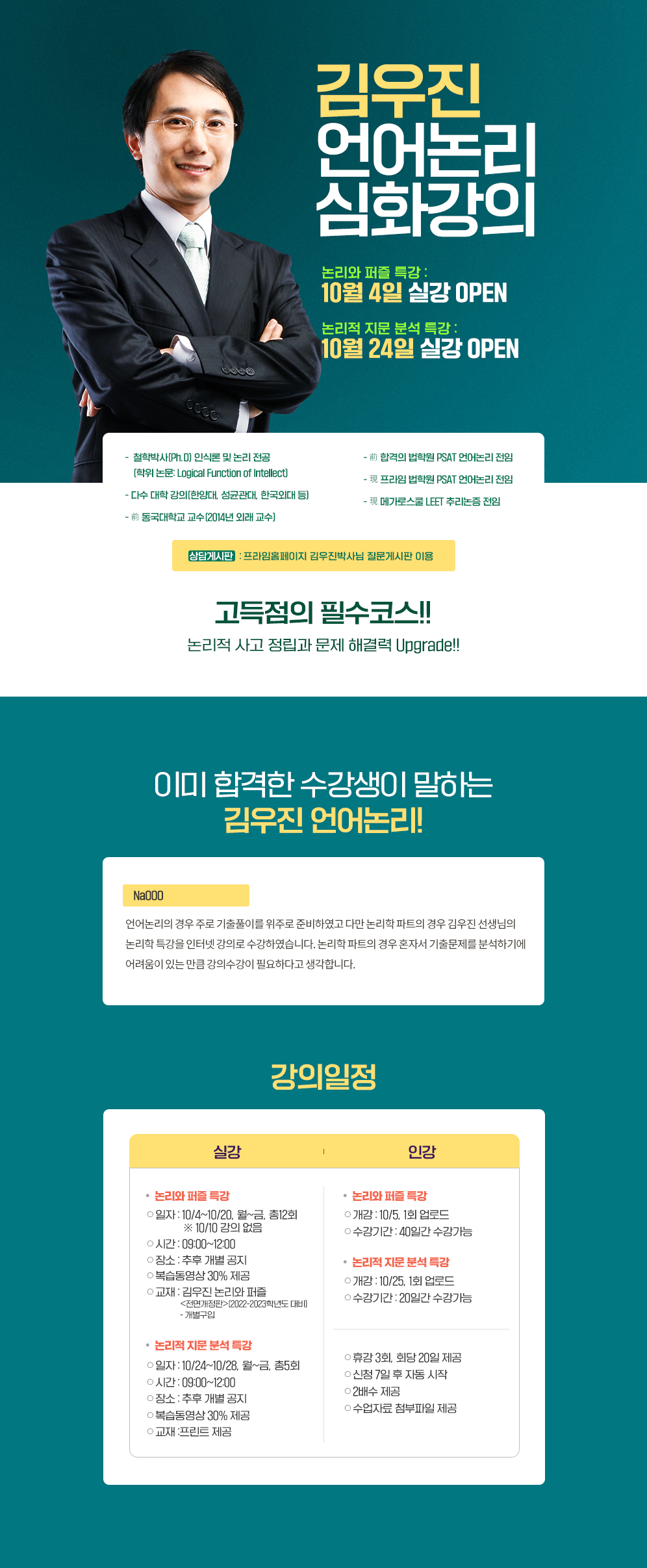 언어논리고득점 이미지