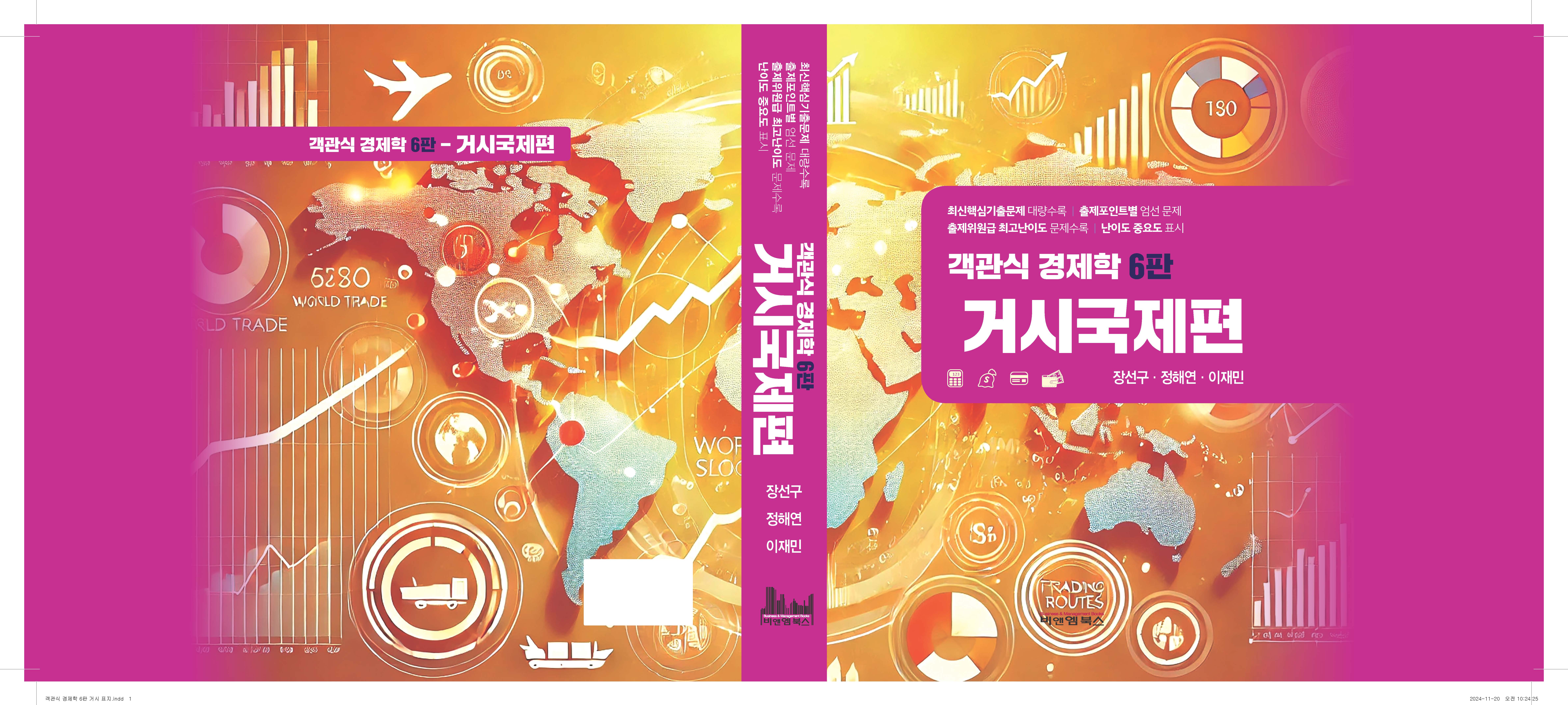 비앤엠 이미지