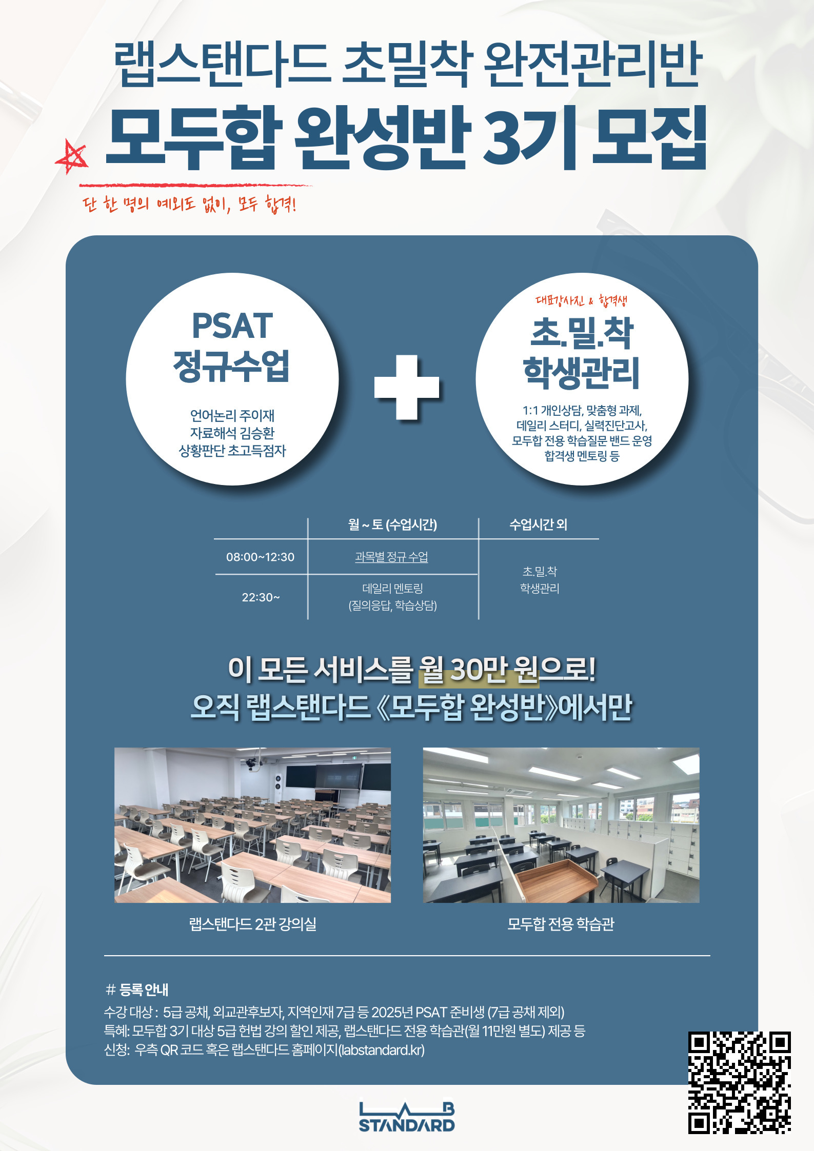 반찬스 이미지