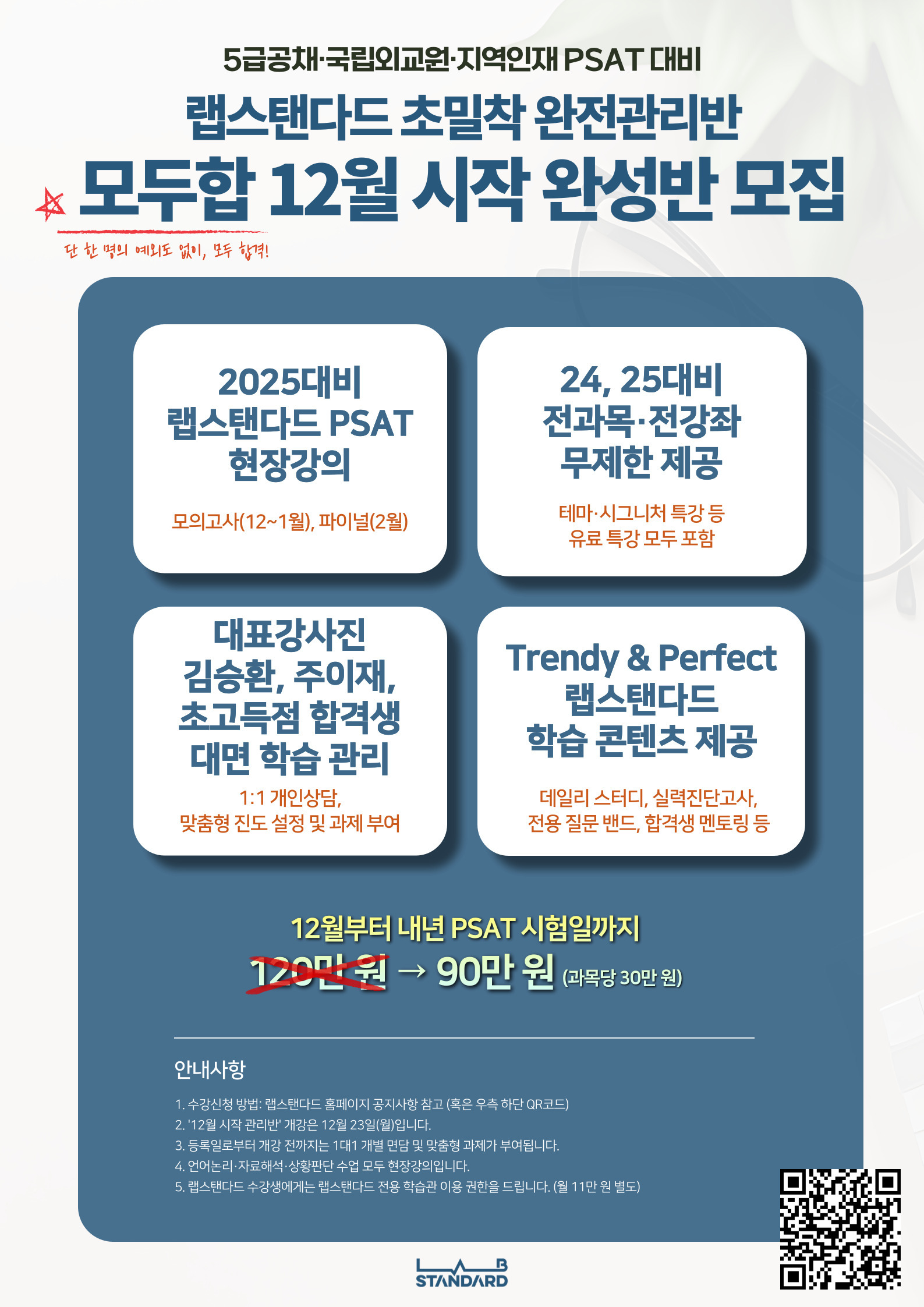 반찬스 이미지