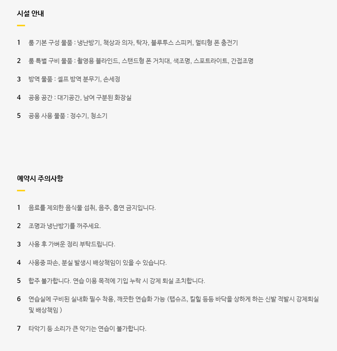 합정연습실 마온 이미지