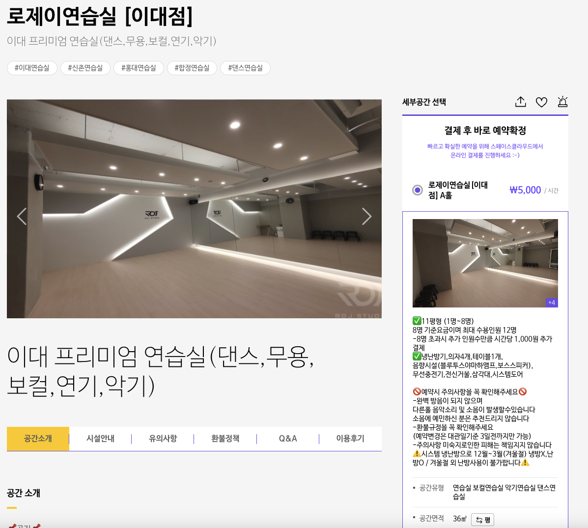 이대연습실 로제이 이미지