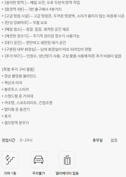 합정연습실 마온 이미지