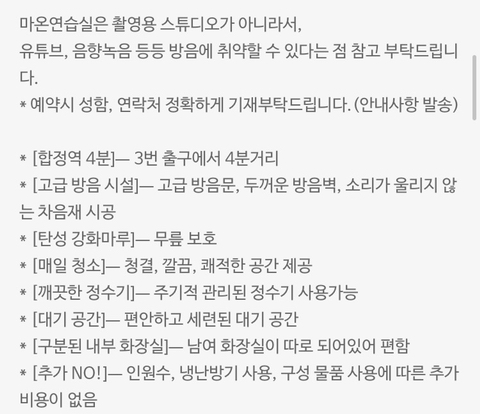 합정연습실 마온 이미지