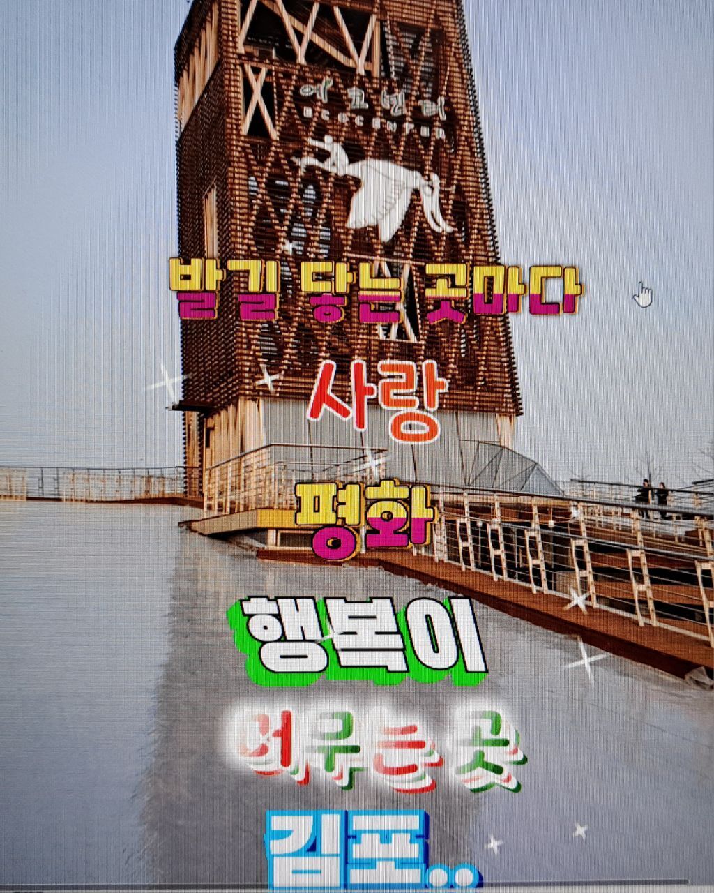 행복이머무는곳 이미지