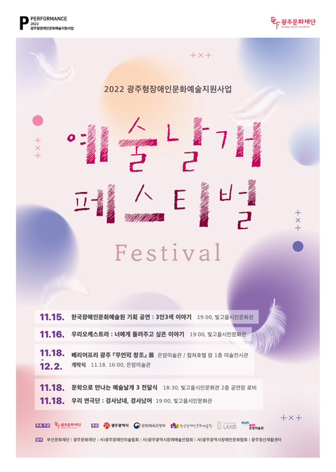 화날개 이미지