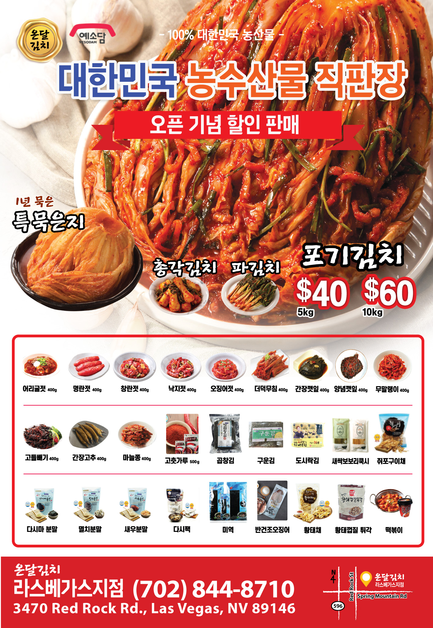 농수산물직판장 이미지
