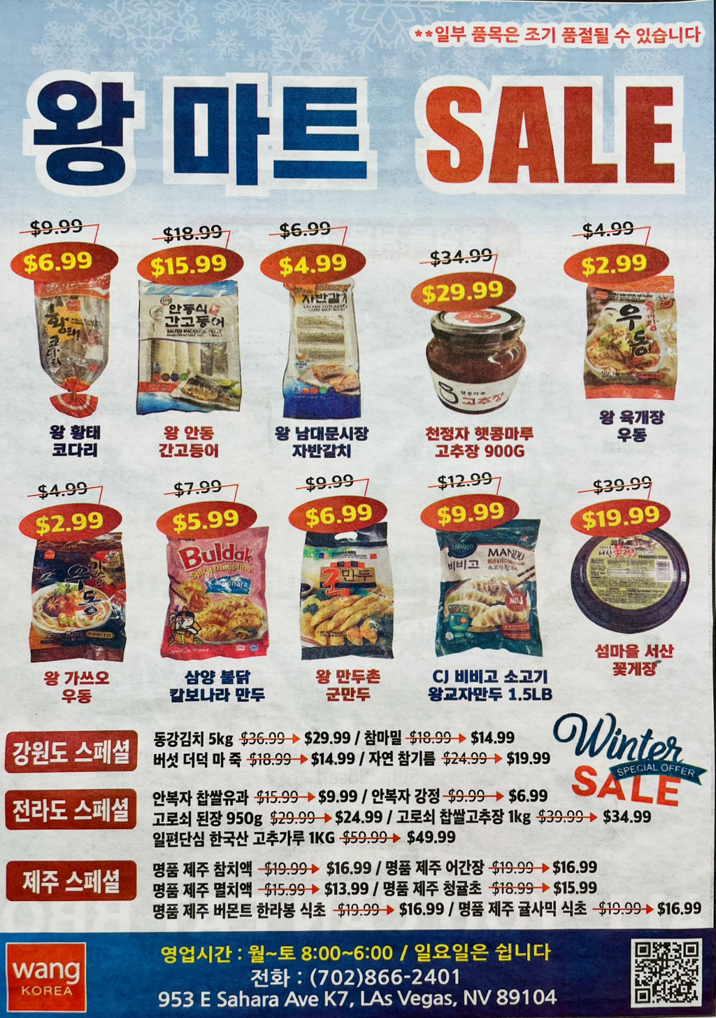 왕마트 이미지