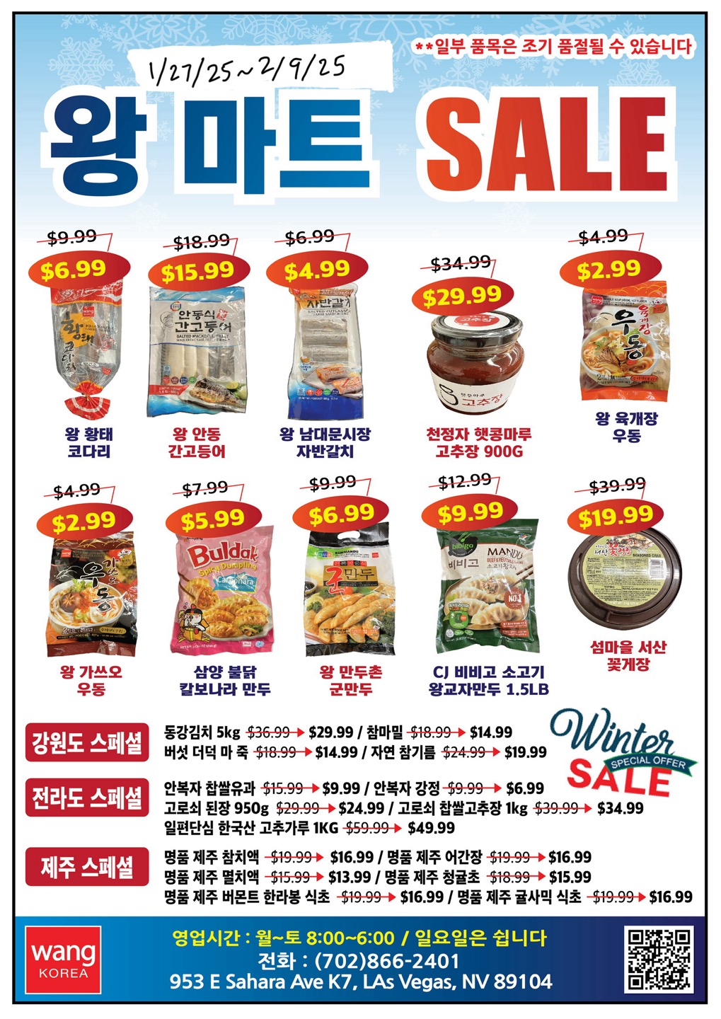 왕마트 이미지