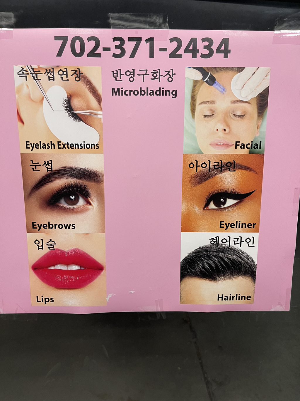 까끄레뽀끄레미용실 이미지