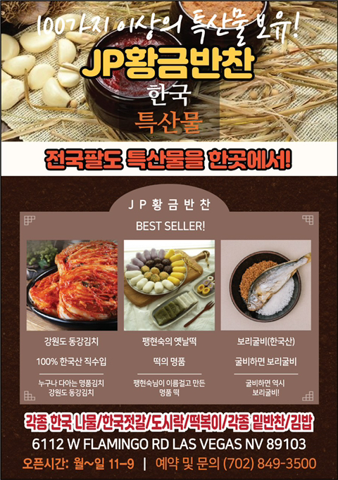 황금반찬 이미지