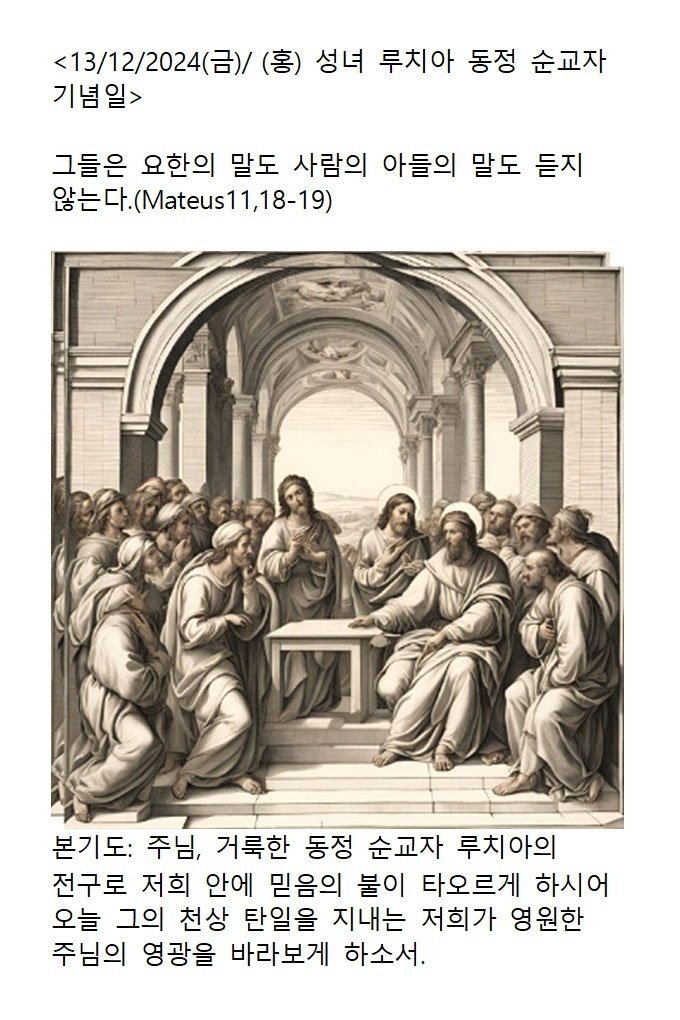 루치아 이미지