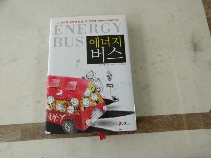 가득에너지 이미지